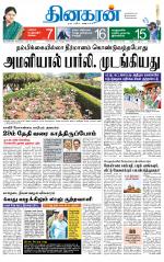 Nagarcoil Supplement