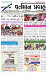 VARTMAN PRAVAH Daily