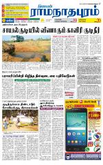 Madurai-Ramnad Supplement