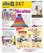 Komaram Bheem District