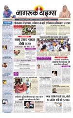 जागरूक टाइम्स ई-पेपर