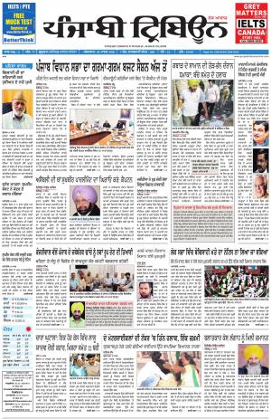 PT_20_March_2018_Delhi