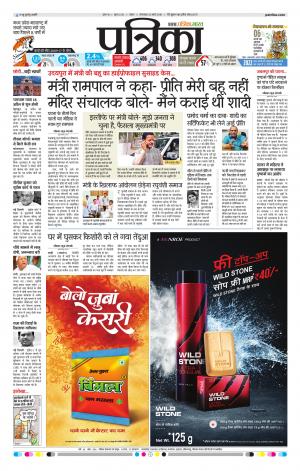 Tikamgarh Patrika