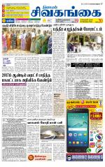 Sivagangai- Madurai Supplement