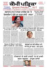 Qaumi Patrika Punjabi