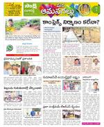 Ranga Reddy Constituencies