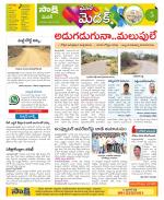 Medak Constituencies