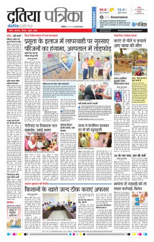 DATIA PATRIKA