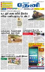 Theni-Madurai Supplement