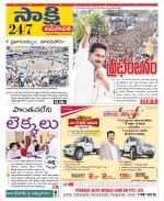Guntur Amaravathi District