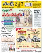 Jayashankar District