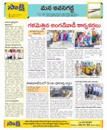 Vijayawada City Constituencies