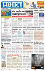 पिंपरी-चिंचवड आवृत्ती