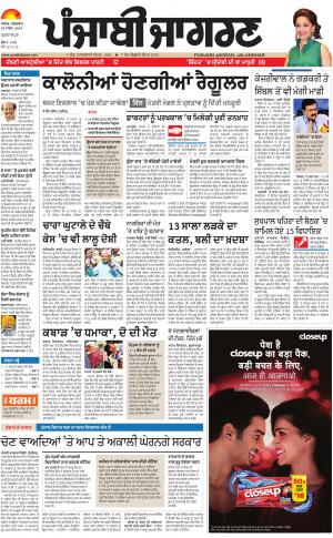 GURDASPURPunjabi jagran News : 19th March 2018