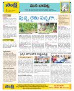 Guntur Constituencies