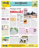 Krishna Constituencies