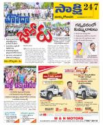 East Godavari District