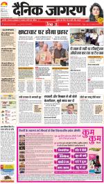 Agra Hindi ePaper, Agra Hindi Newspaper – InextLive