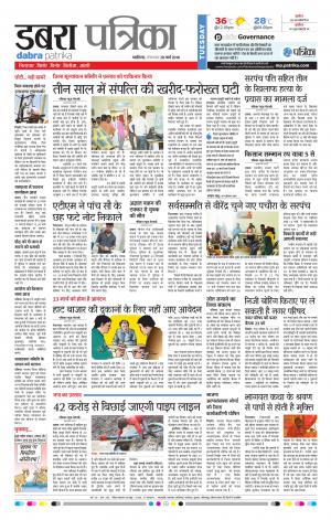 DABRA PATRIKA