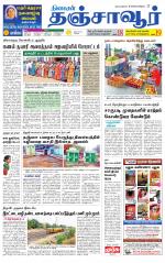 Thanjavur-Trichy Supplement