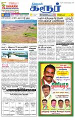 Karur-Trichy Supplement