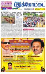Pudukkottai-Trichy Supplement