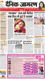 Prayagraj Hindi ePaper, Allahabad Hindi Newspaper - InextLive