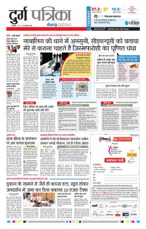 Durg Patrika