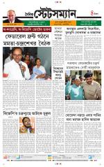 Dainik-Statesman