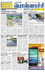 Pollachi-Coimbatore Supplement