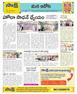 Kurnool Constituencies