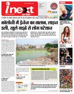 Indore Hindi ePaper, Indore Hindi Newspaper - InextLive