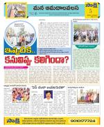 Srikakulam Constituencies