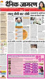 Jamshedpur Hindi ePaper, Jamshedpur Hindi Newspaper - InextLive