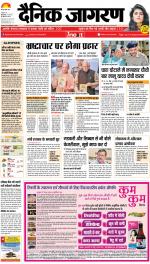 Bareilly Hindi ePaper, Bareilly Hindi Newspaper - InextLive
