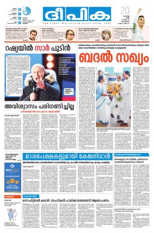 Deepika 20 March 2018