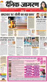 Lucknow Hindi ePaper, Lucknow Hindi Newspaper - InextLive