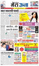 Divya Himachal Dharamsala +Mera Una +Aastha