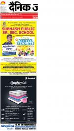 Kanpur Hindi ePaper, Kanpur Hindi Newspaper - InextLive