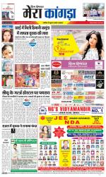 Divya Himachal Dharamsala+ Mera Kangra +Aastha