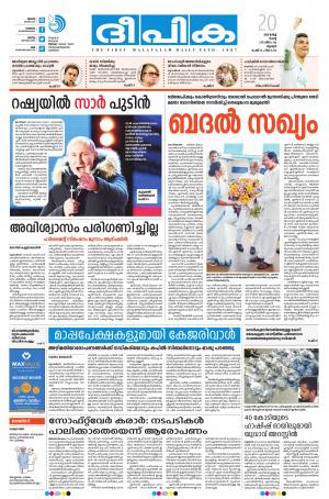 Deepika 20 March 2018