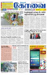 Coimbatore Supplement