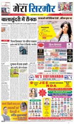 Divya Himachal Shimla+Mera Sirmour +Aastha 