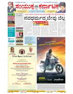 Namma Bengaluru, ಬೆಂಗಳೂರು