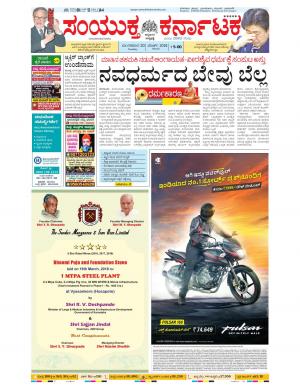 March, 20, 2018, Bangalore