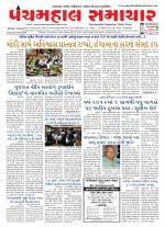Panchmahal Samachar