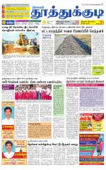 Tuticorin-Tirunelveli Supplement