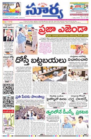 Tuesday 20 March,2018