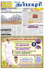 Dharmapuri-Salem Supplement