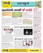 Prakasam Constituencies